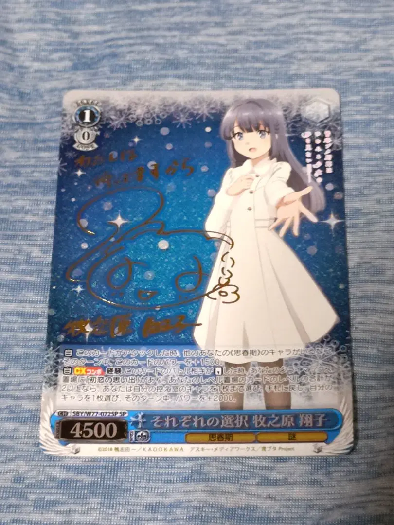 2026年最新】ヴァイスシュヴァルツ SP ゆめみる少女 牧之原 翔子の人気