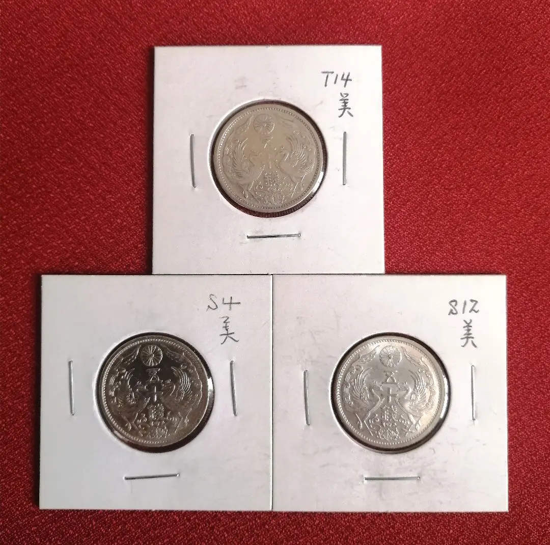 2026年最新】明治45年 1円銀貨の人気アイテム - メルカリ