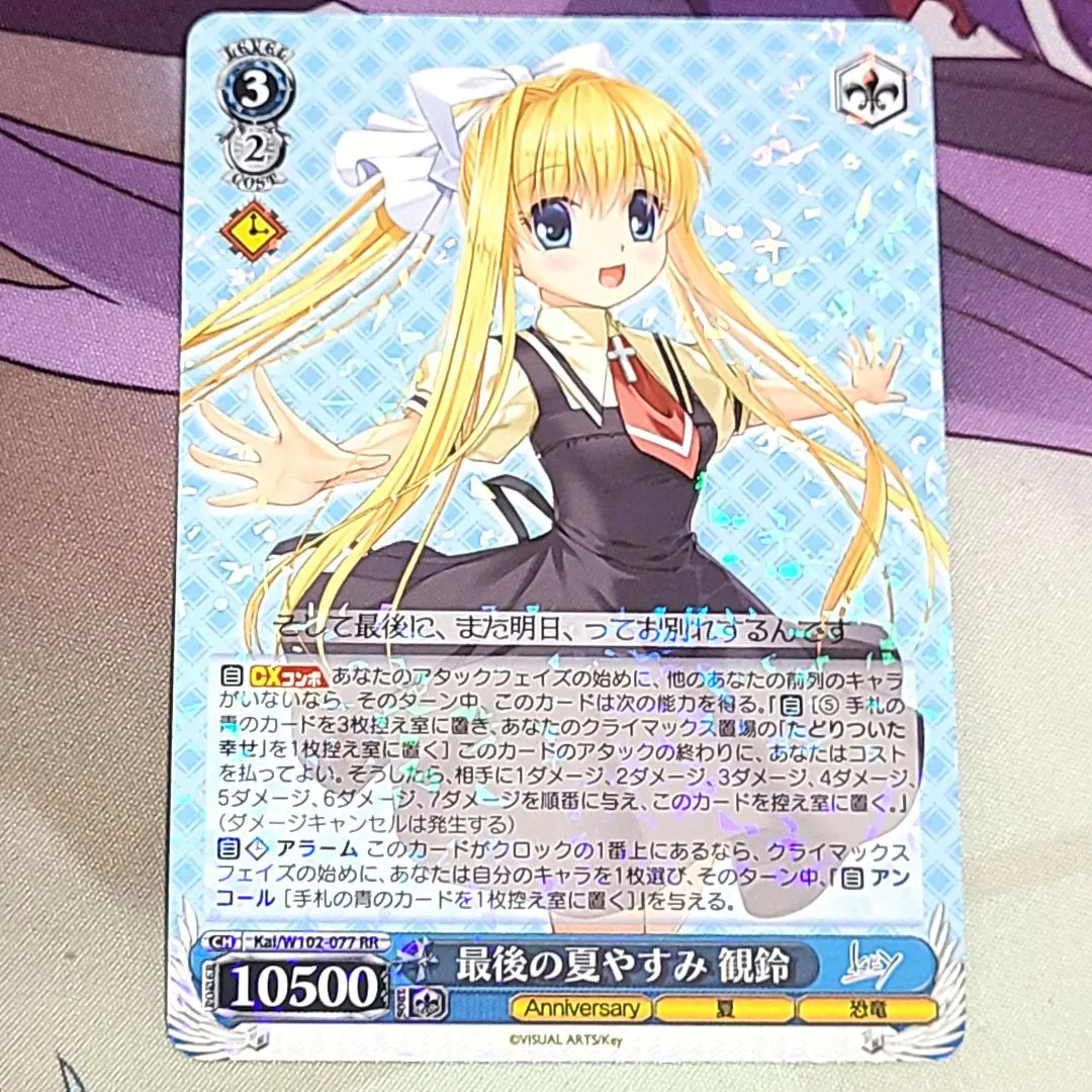 2026年最新】観鈴 ヴァイスの人気アイテム - メルカリ