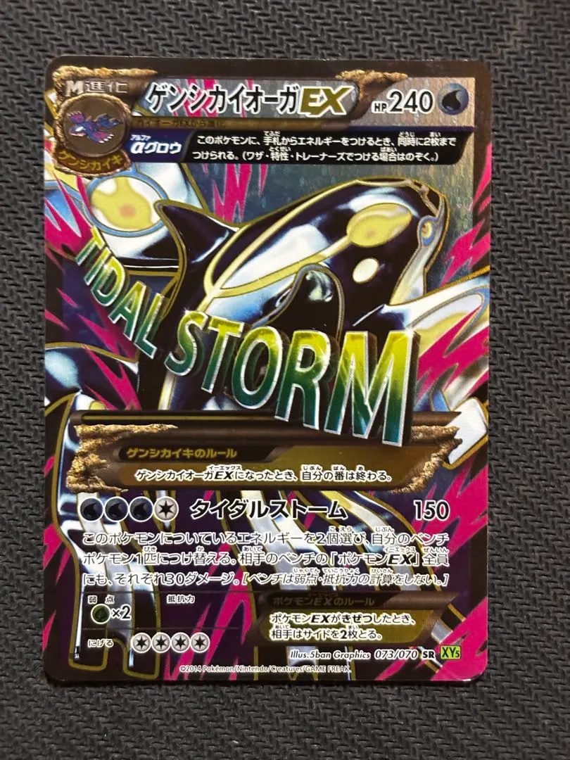 2026年最新】ゲンシカイオーガ srの人気アイテム - メルカリ