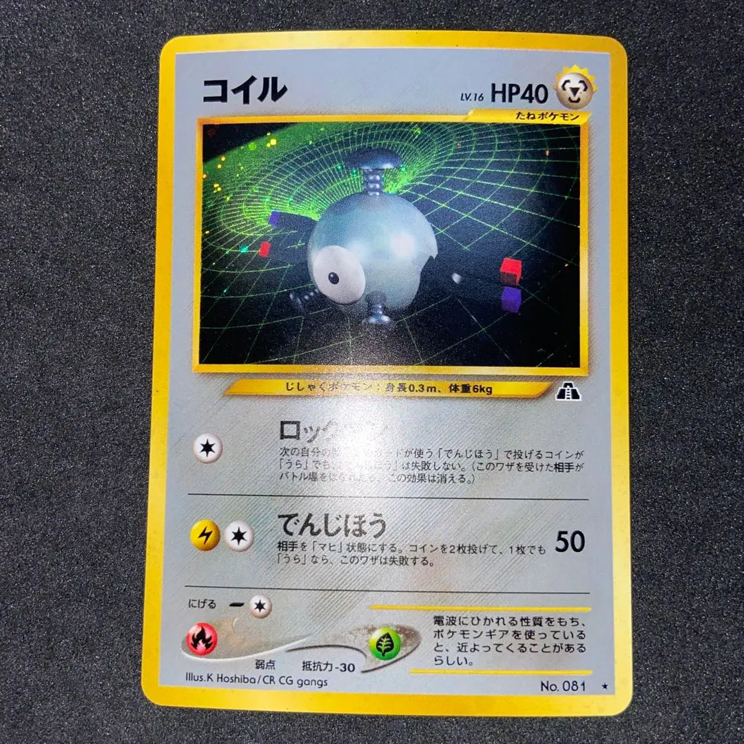 2026年最新】遺跡をこえて コイルの人気アイテム - メルカリ