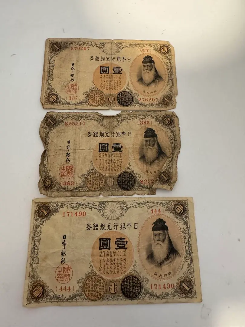 2026年最新】1円札 武内大臣の人気アイテム - メルカリ