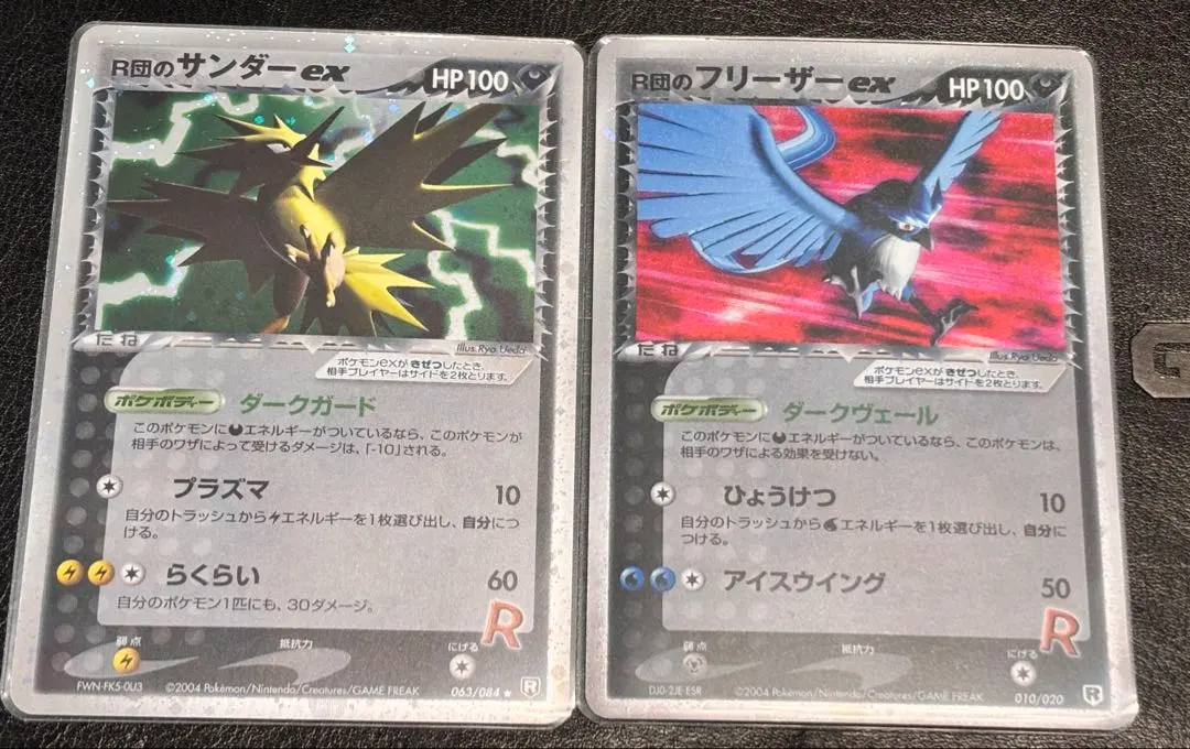 2026年最新】r団のサンダー ex ☆ 拡張パックの人気アイテム - メルカリ