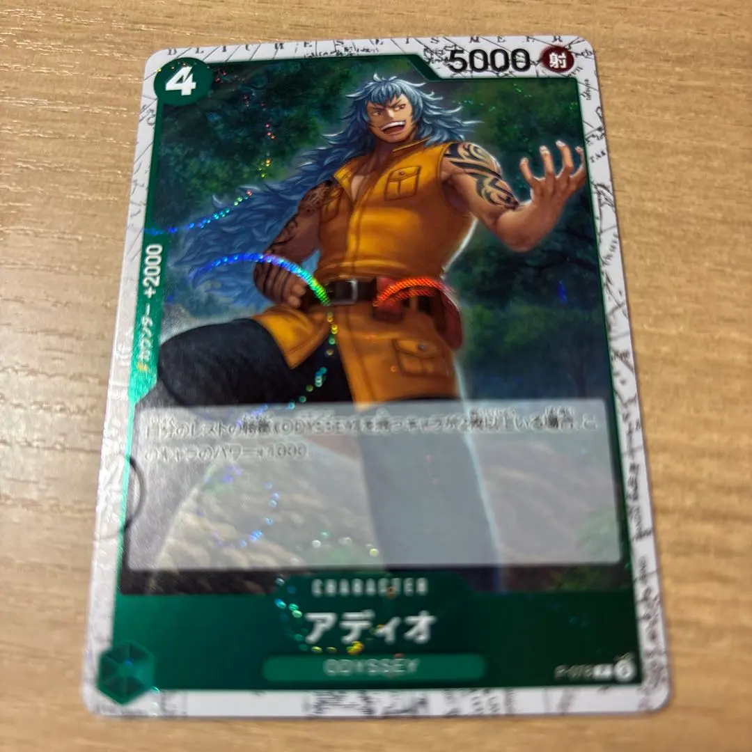 2026年最新】アディオ プロモの人気アイテム - メルカリ