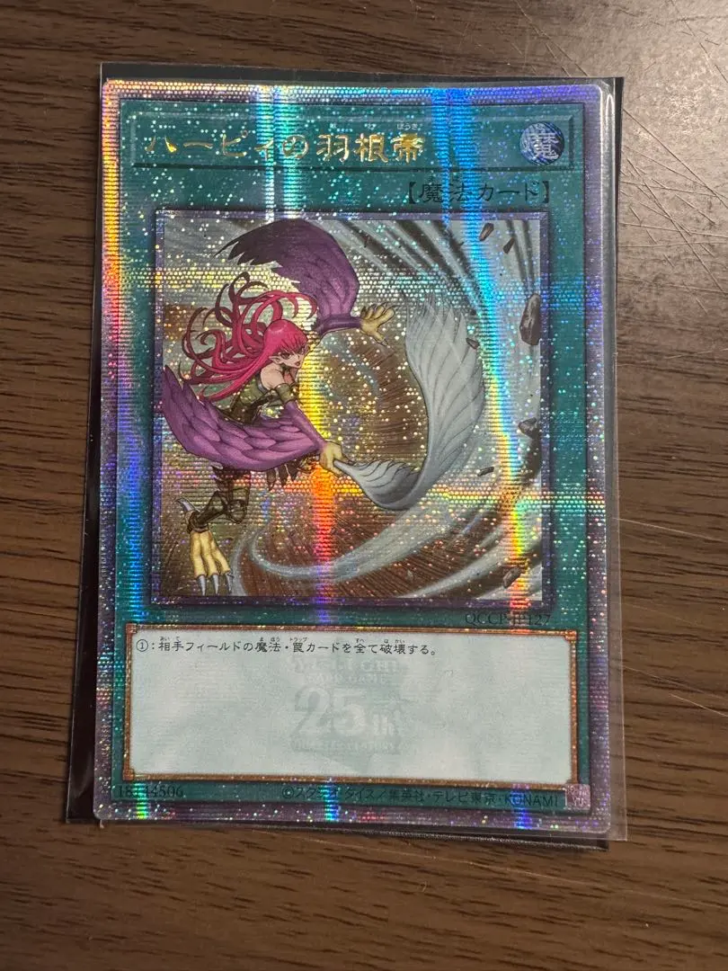 2026年最新】ハーピィの羽根箒 25th 絵違いの人気アイテム - メルカリ