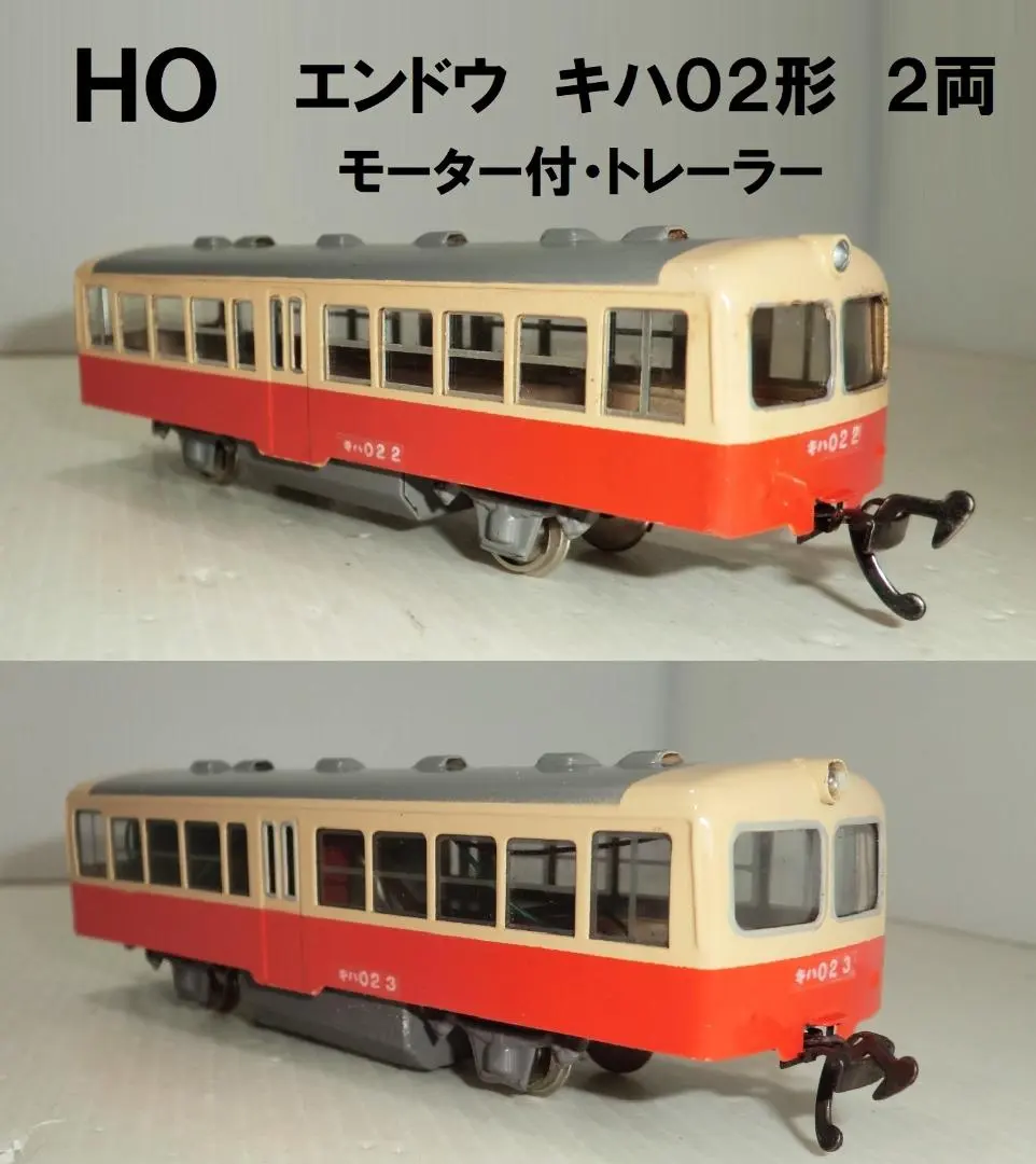 2026年最新】エンドウ キハ02の人気アイテム - メルカリ