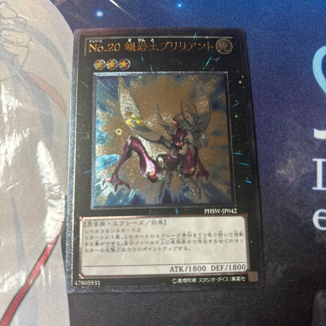 2026年最新】No.20 蟻岩土ブリリアントの人気アイテム - メルカリ