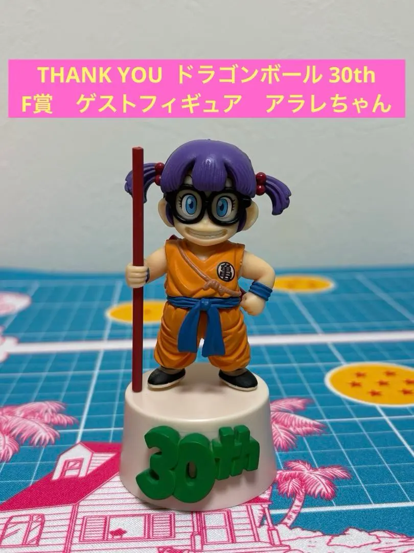 2026年最新】くじ 30TH F賞 アラレの人気アイテム - メルカリ