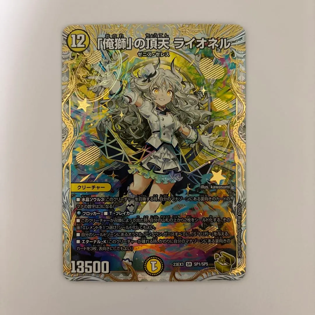 2026年最新】金トレ ライオネルの人気アイテム - メルカリ