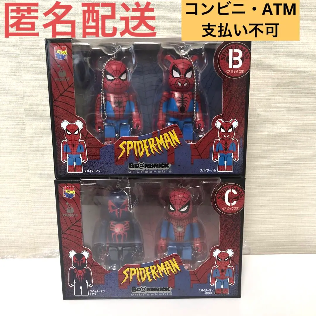 2026年最新】be@rbrick spider-man 2099の人気アイテム - メルカリ