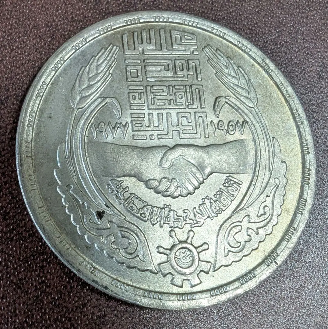 2026年最新】エジプト50ピアストル銀貨の人気アイテム - メルカリ