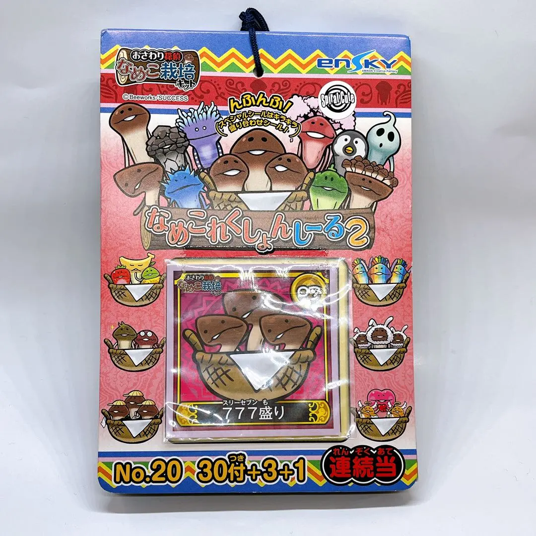 2026年最新】なめこれくしょんしーるの人気アイテム - メルカリ