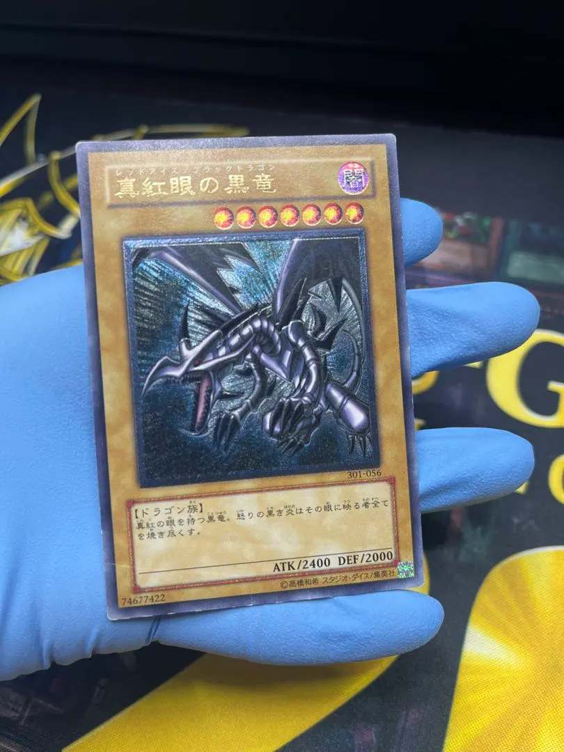 2026年最新】301-056 真紅眼の黒竜の人気アイテム - メルカリ