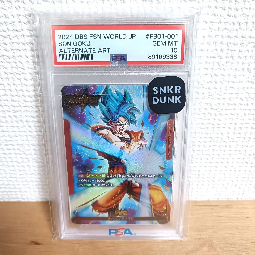 2026年最新】孫悟空 リーダーパラレル psa10の人気アイテム - メルカリ