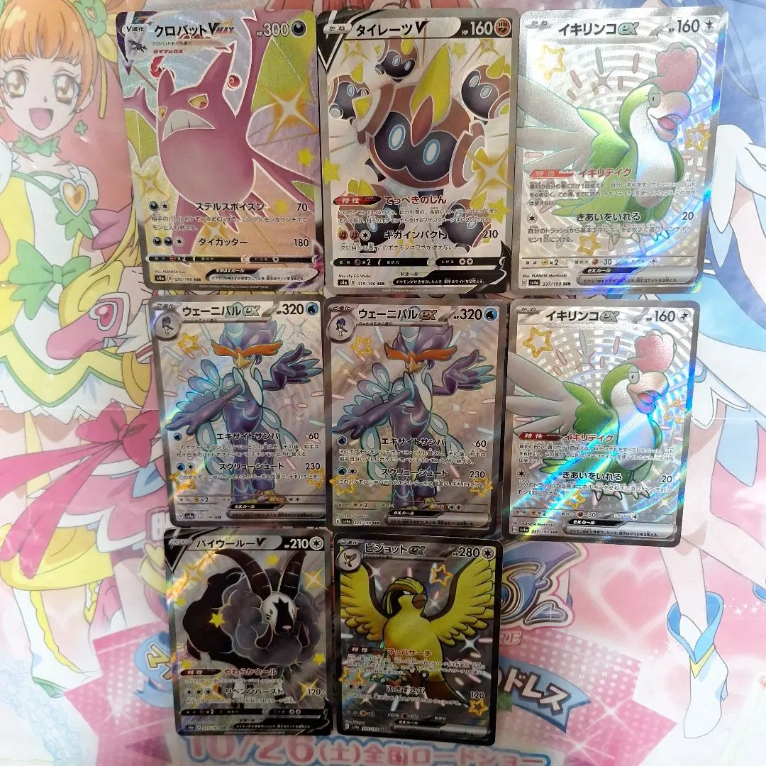 2026年最新】タイレーツv ssrの人気アイテム - メルカリ