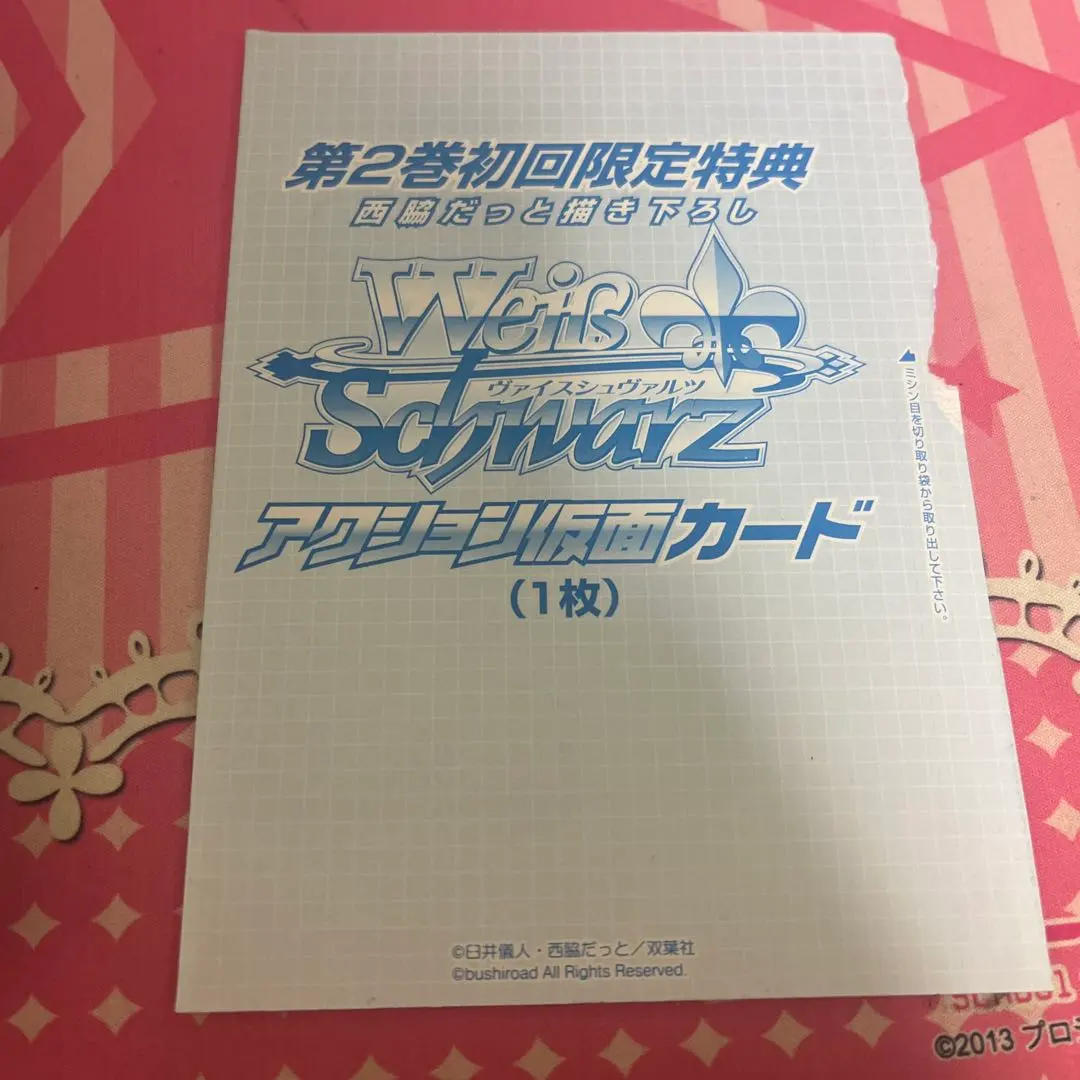 2026年最新】封印された拳 アクション仮面の人気アイテム - メルカリ