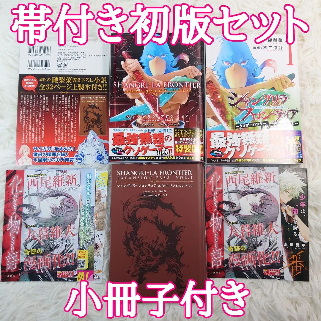 2026年最新】シャングリラフロンティア 全巻 初版の人気アイテム