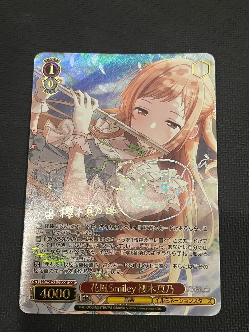 2026年最新】櫻木真乃 sspの人気アイテム - メルカリ