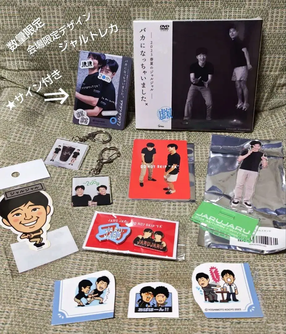 2026年最新】ダダ・ダソ・ダソミアンの人気アイテム - メルカリ