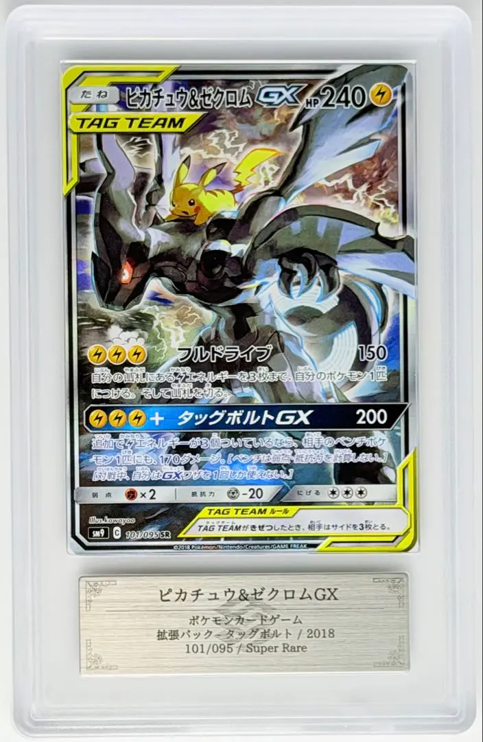 m82577896679_1.jpg?1771813970