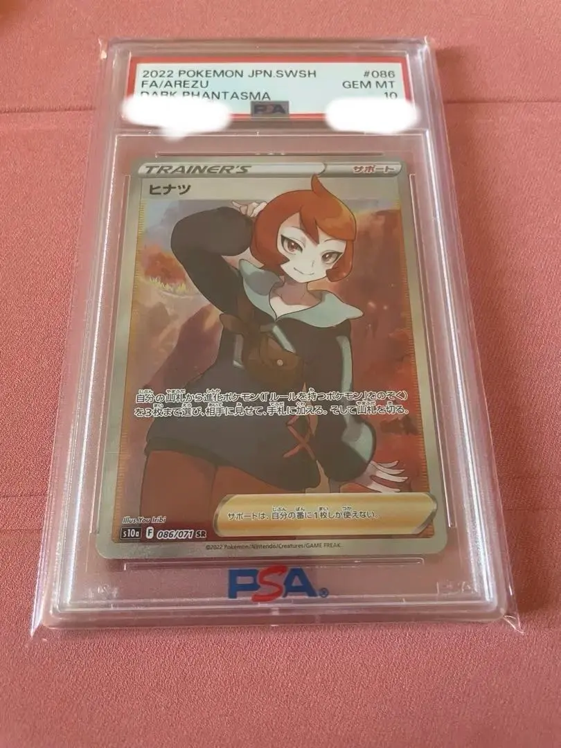 2026年最新】ヒナツ sr psa9の人気アイテム - メルカリ