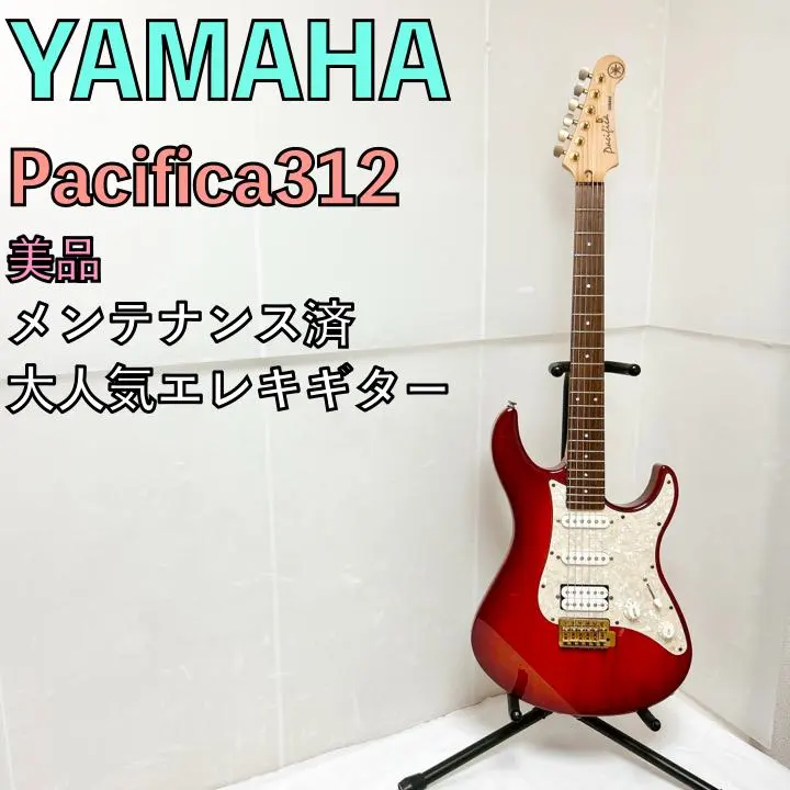 2026年最新】yamaha pac312の人気アイテム - メルカリ