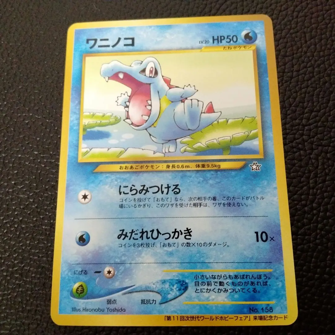 2026年最新】ワニノコ 第11回次世代ワールドホビーフェアの人気