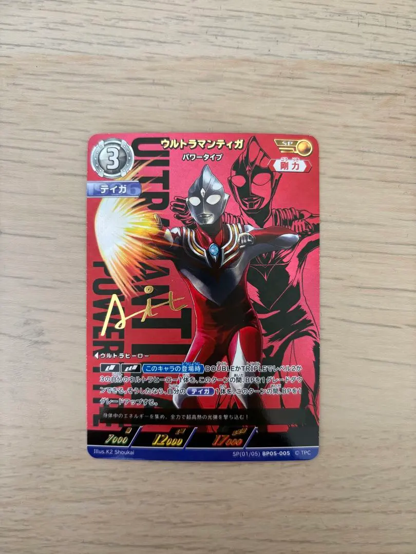 2026年最新】ウルトラマンティガ カード spの人気アイテム - メルカリ