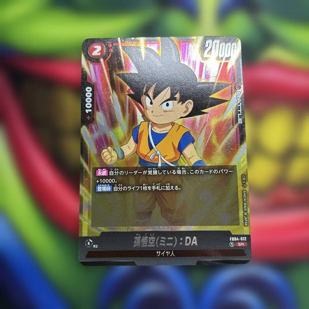 2026年最新】孫悟空(ミニ)：DA FB04-012の人気アイテム - メルカリ