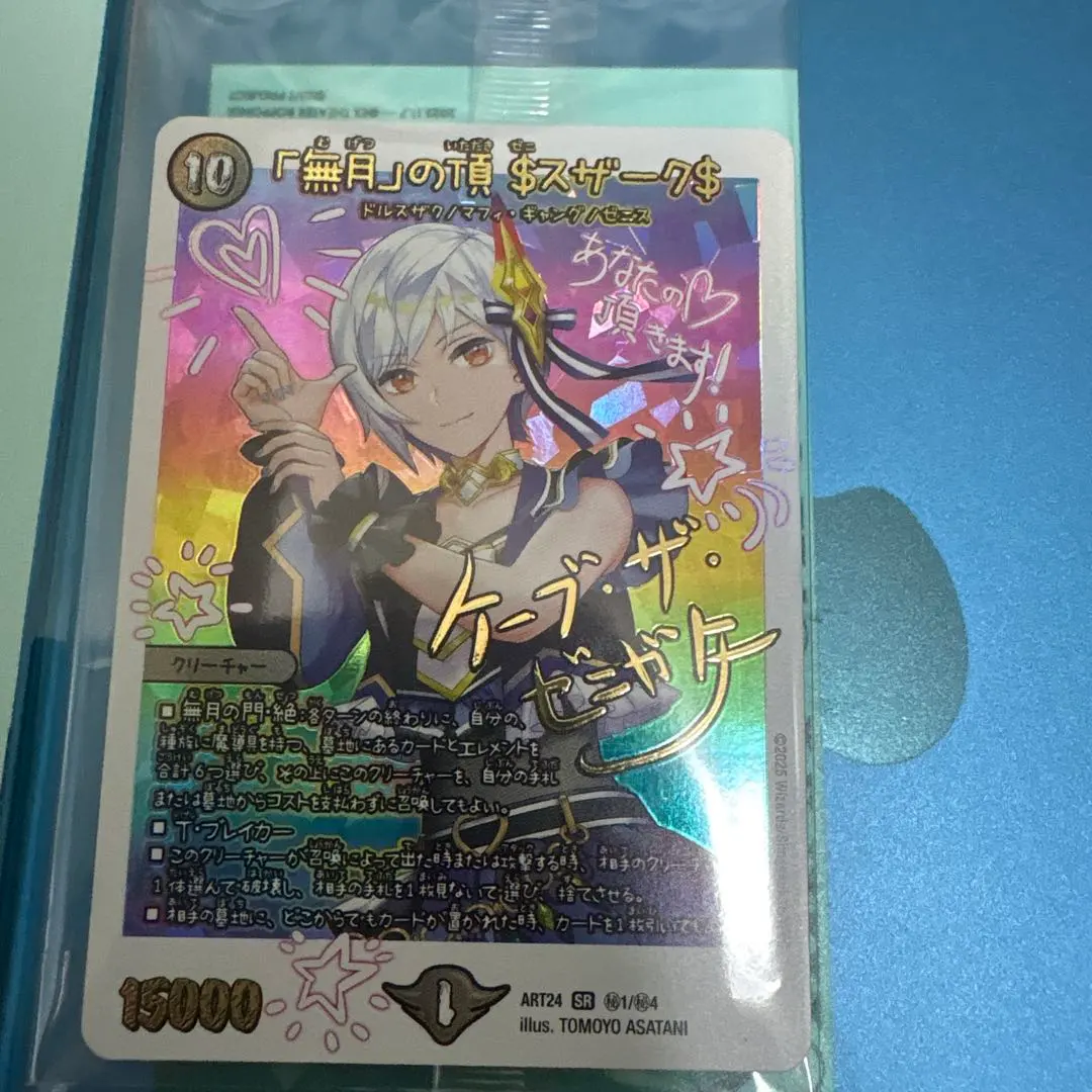 2026年最新】デュエマ ゼニスザークの人気アイテム - メルカリ