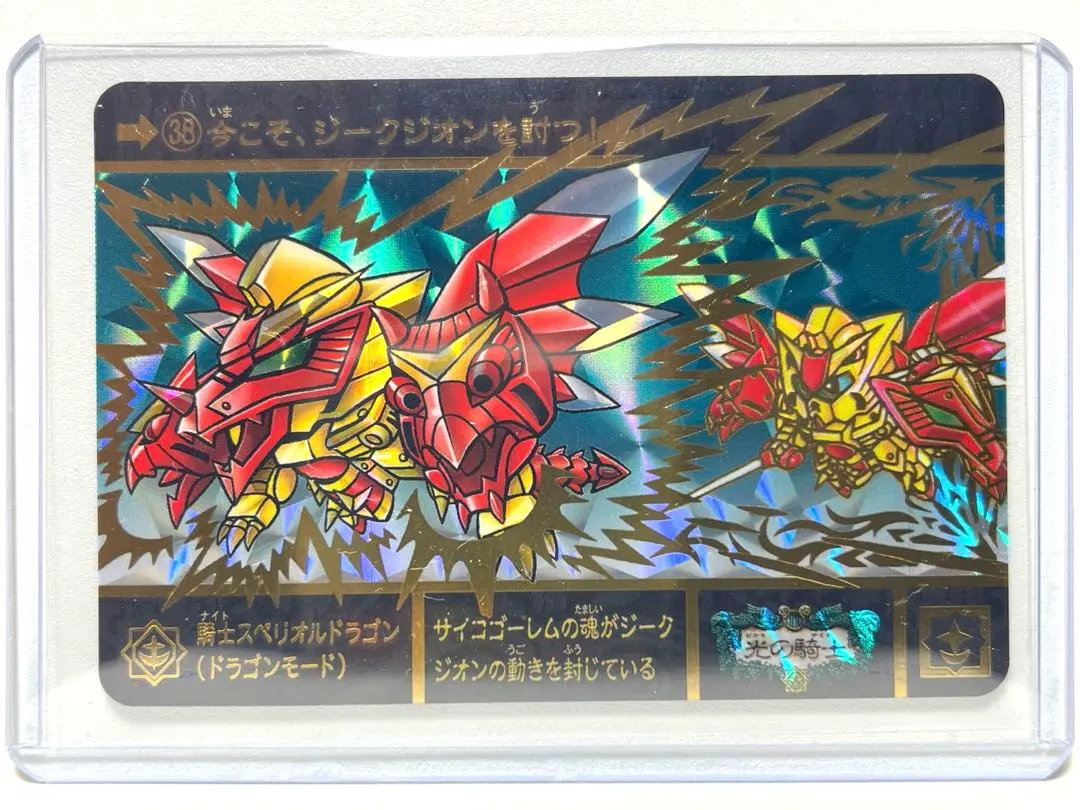 2026年最新】sdガンダム外伝 ジークジオン編 スペリオルドラゴン