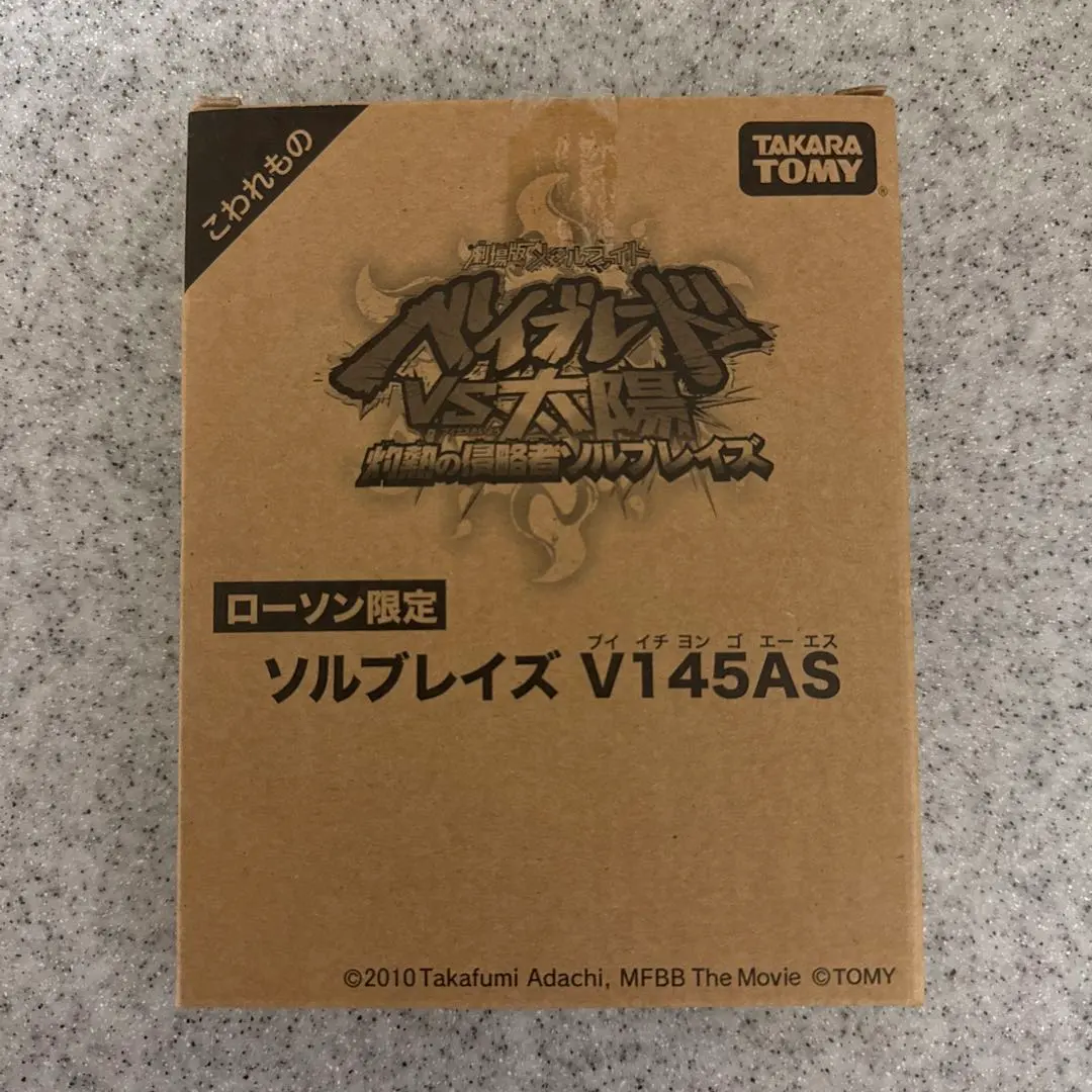 2026年最新】ソルブレイズv145asの人気アイテム - メルカリ