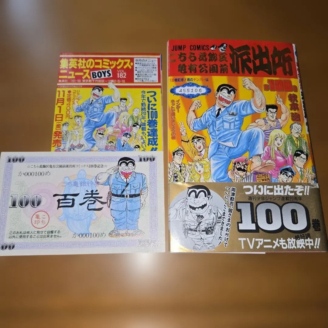 2026年最新】こち亀 100巻の人気アイテム - メルカリ