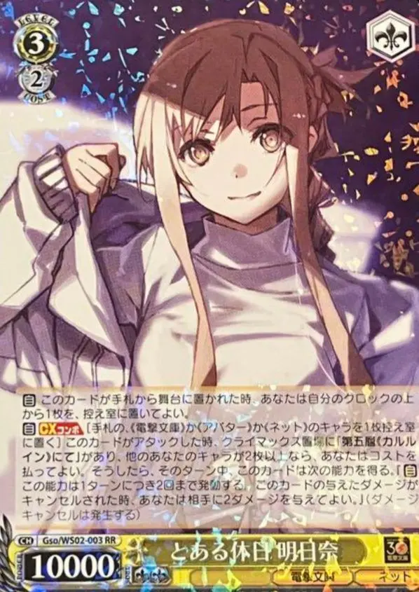 2026年最新】とある休日明日奈の人気アイテム - メルカリ