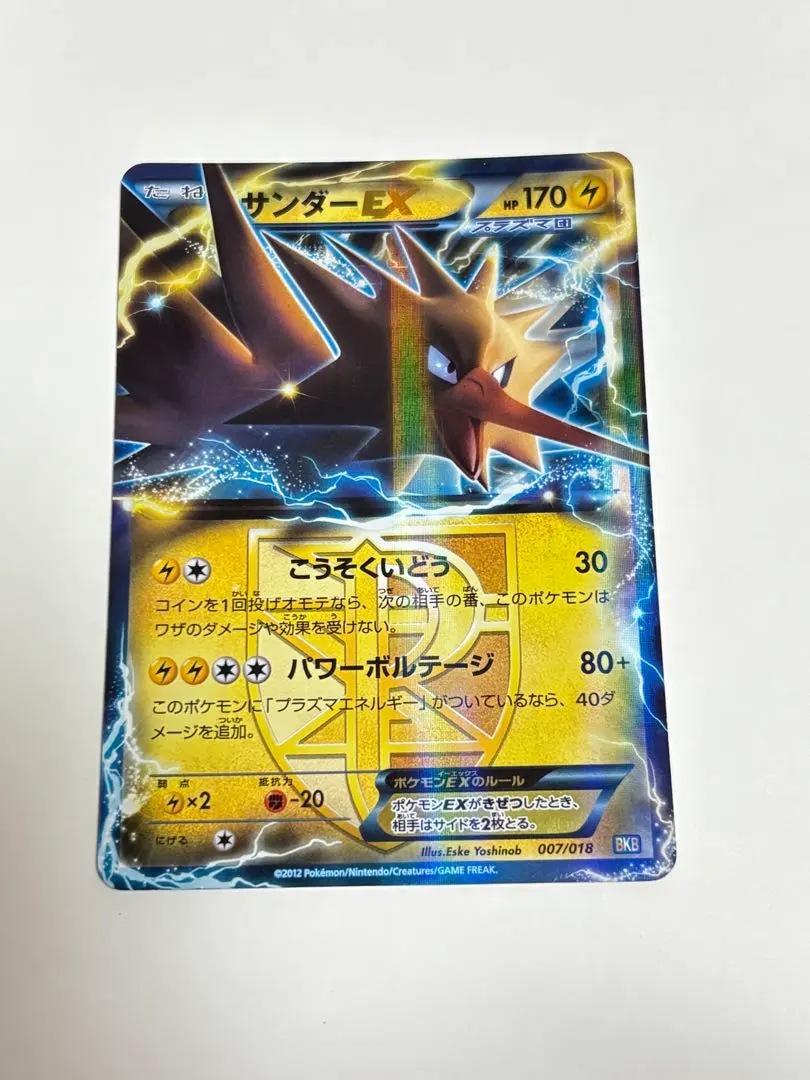 m82662428455_1.jpg?1767847571