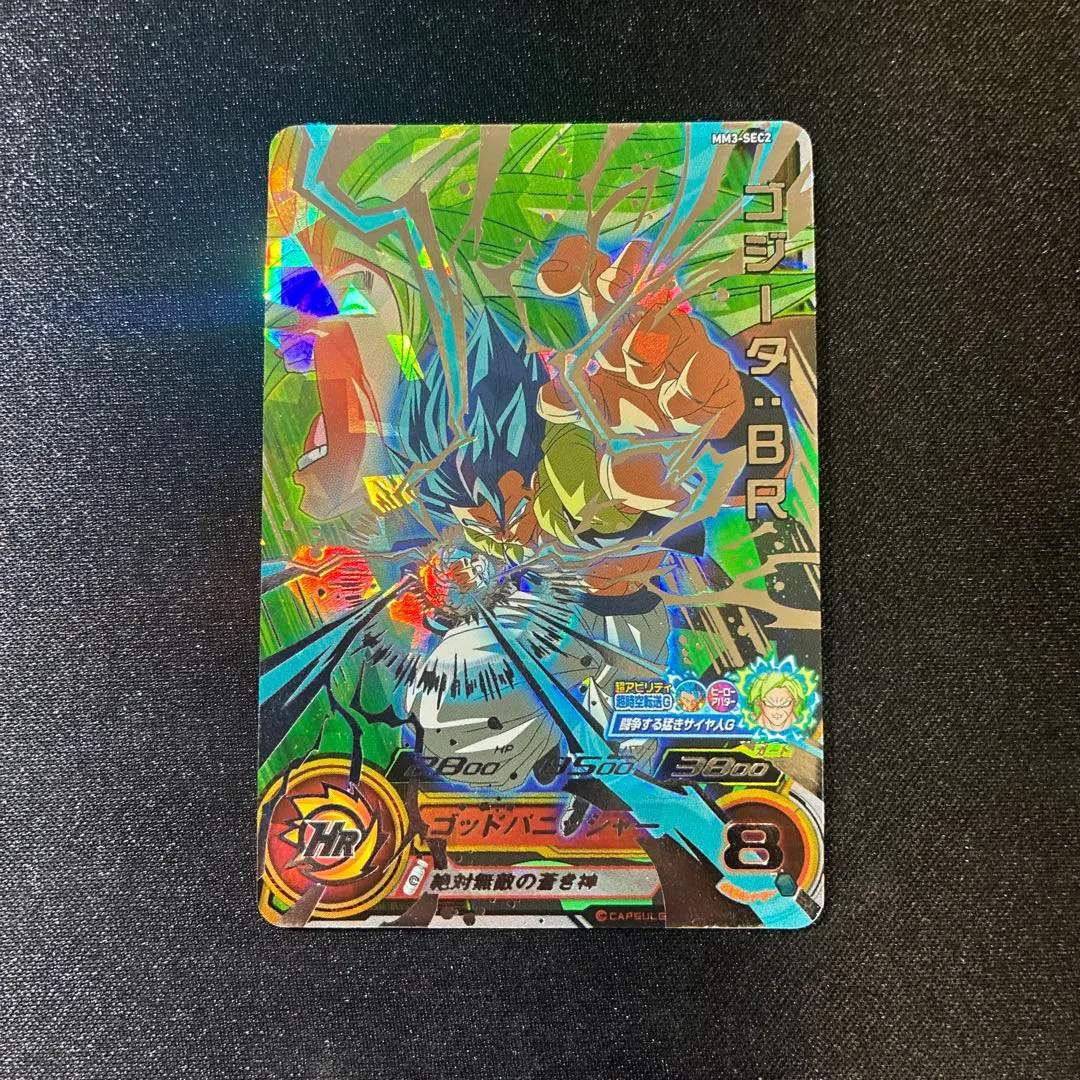 2026年最新】ゴジータbr mm3-sec2の人気アイテム - メルカリ