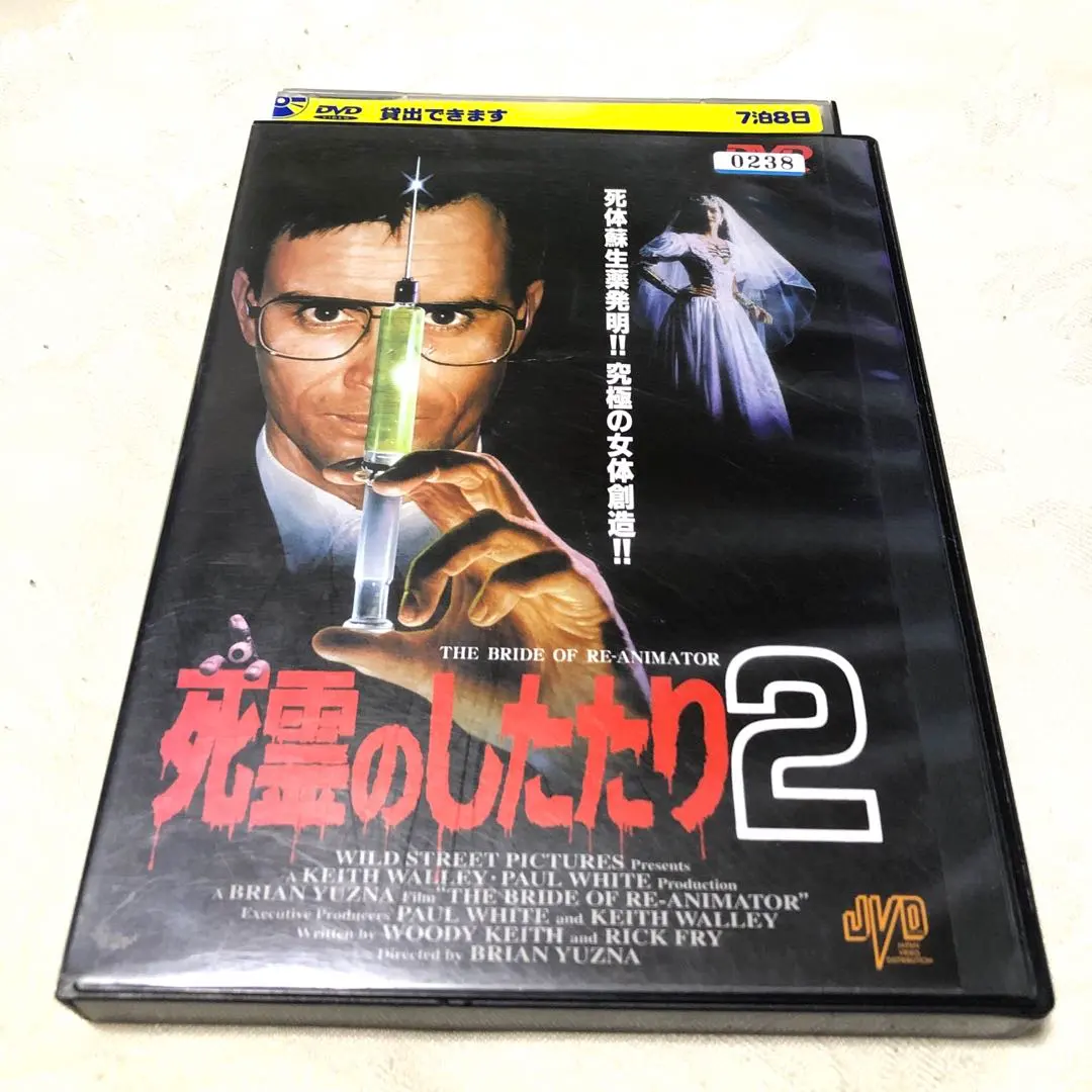 2026年最新】死霊のしたたりの人気アイテム - メルカリ