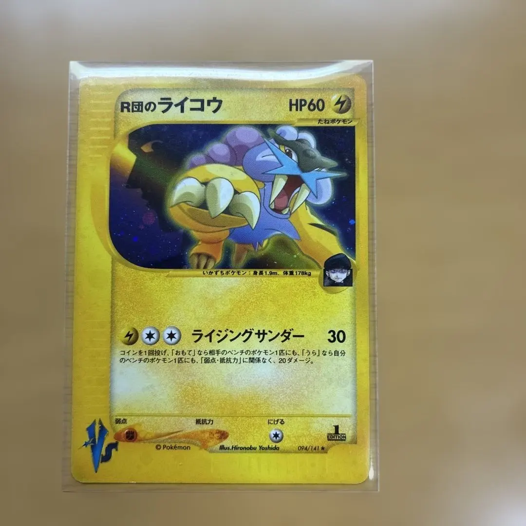 2026年最新】r団のライコウの人気アイテム - メルカリ