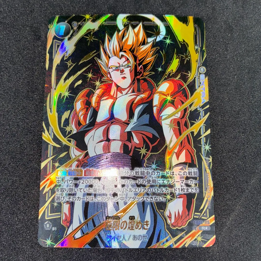 2026年最新】FB05-115 極限の煌めきの人気アイテム - メルカリ