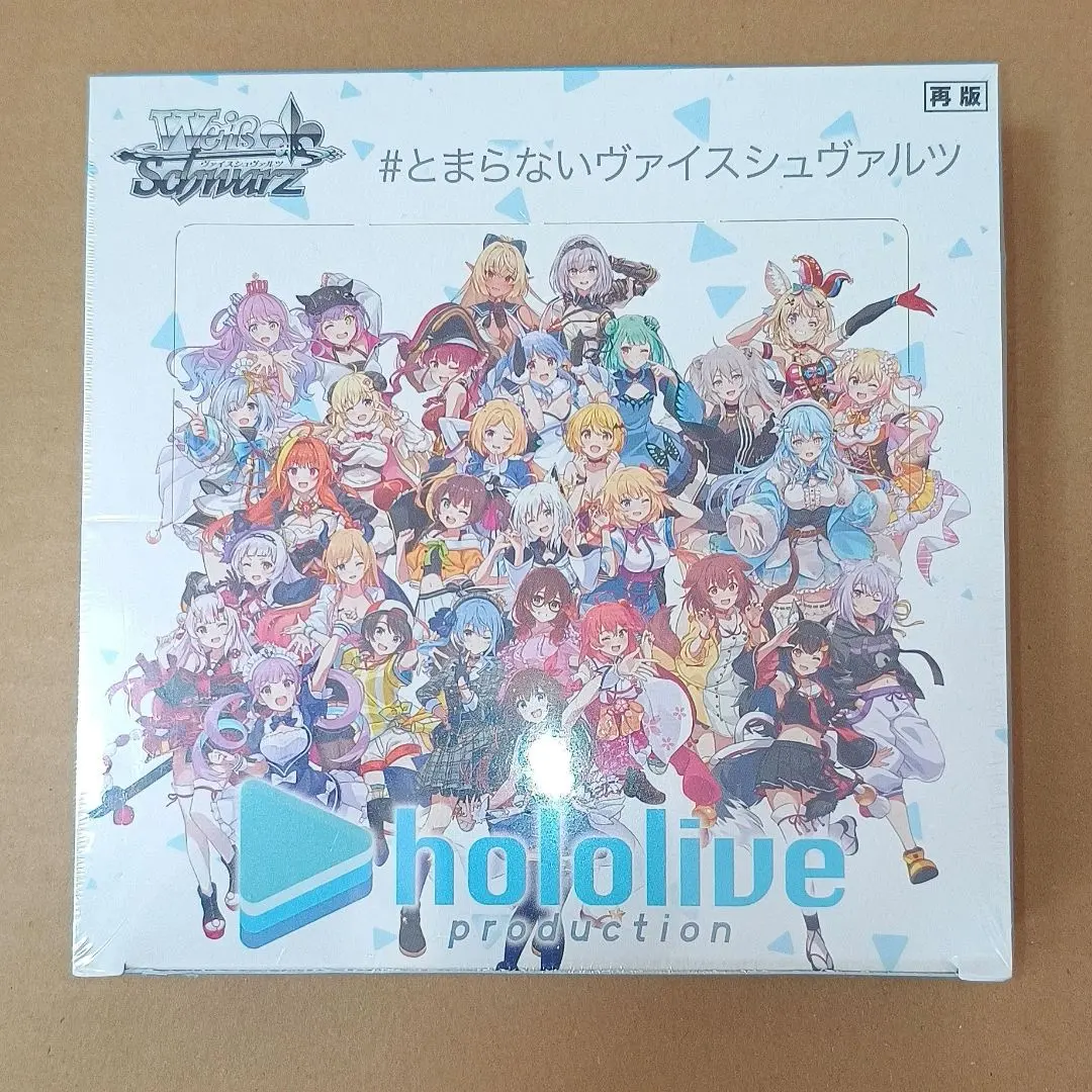 2026年最新】ヴァイスシュヴァルツ ホロライブ box vol1の人気アイテム