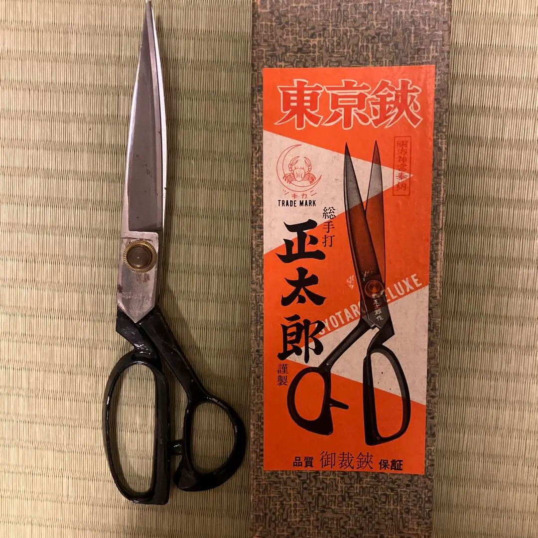 2026年最新】正太郎 ハサミの人気アイテム - メルカリ