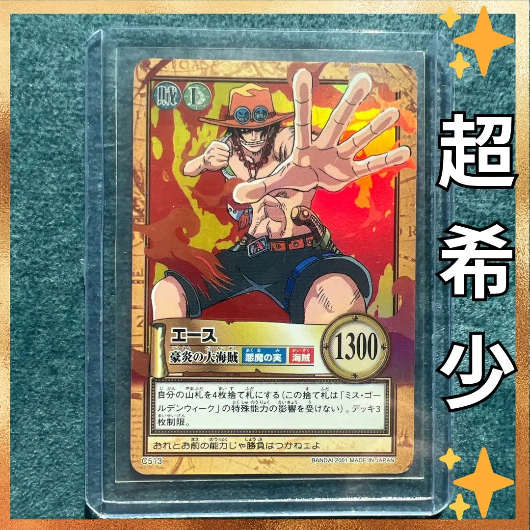 2026年最新】豪炎の大海賊の人気アイテム - メルカリ