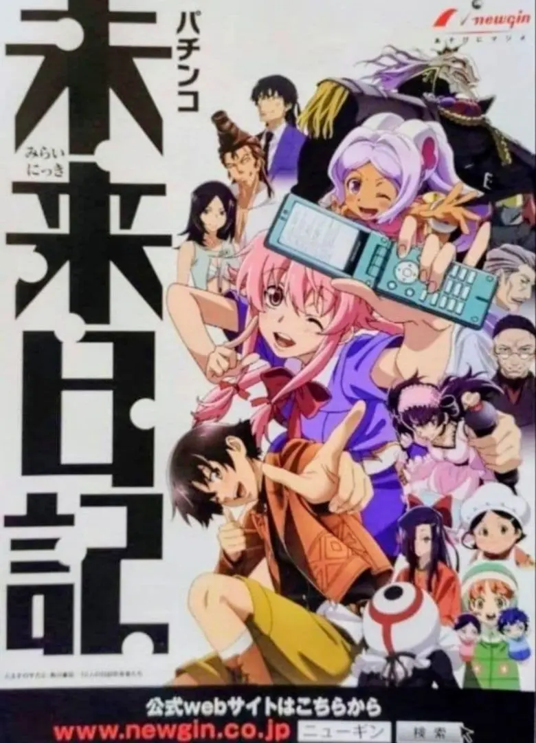 2026年最新】未来日記 パチンコの人気アイテム - メルカリ