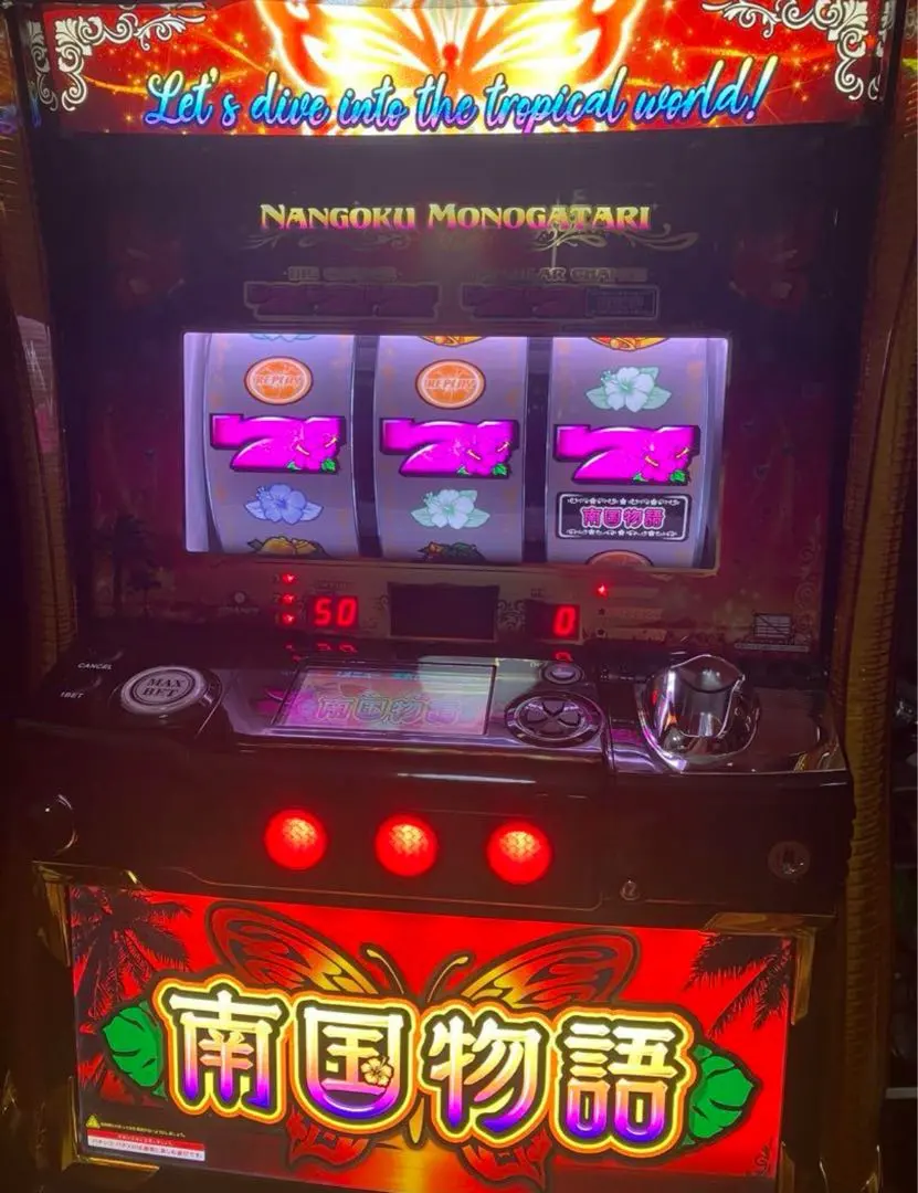 2026年最新】南国物語 実機の人気アイテム - メルカリ