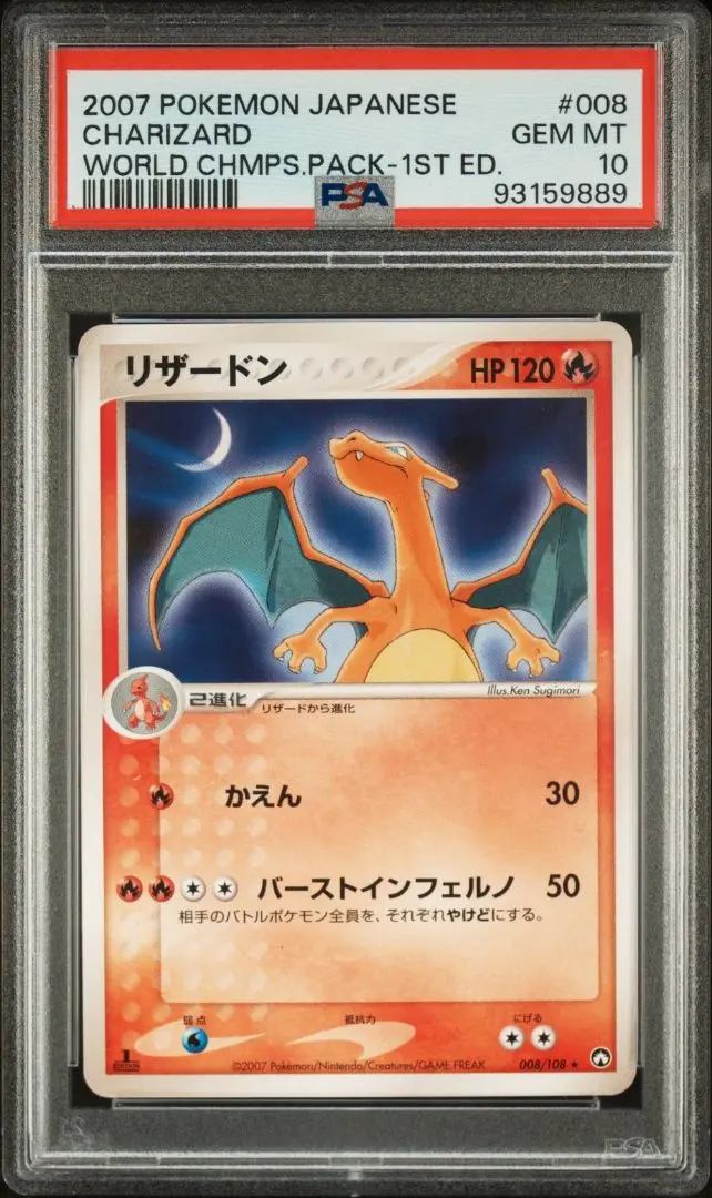 2026年最新】ワールドチャンピオンズパック psaの人気アイテム - メルカリ