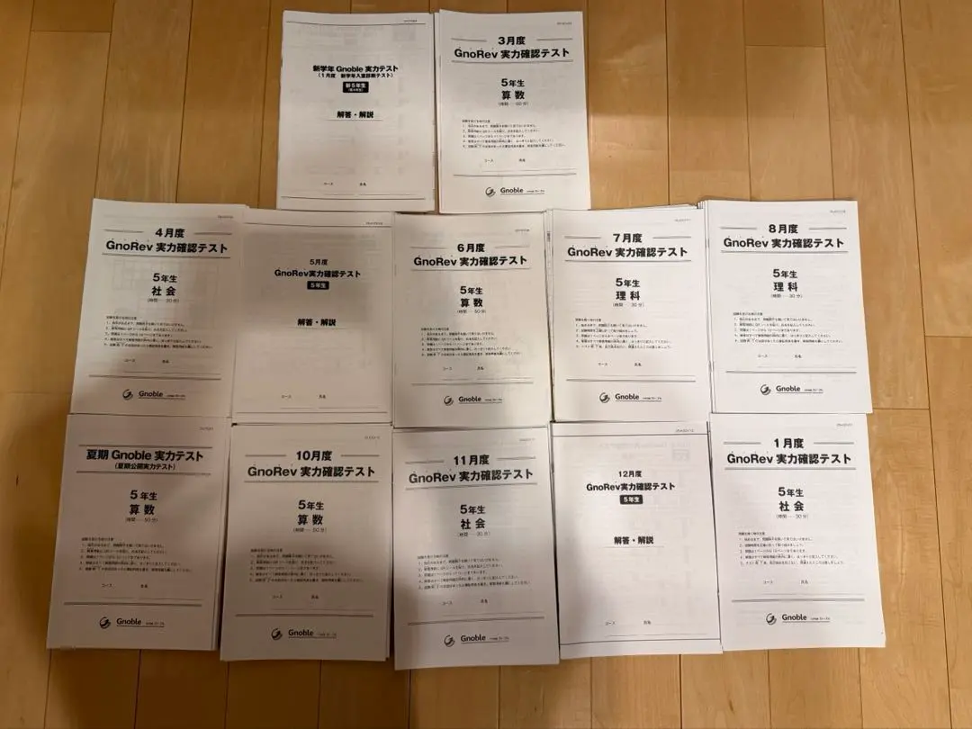 2026年最新】グノレブ 5年の人気アイテム - メルカリ