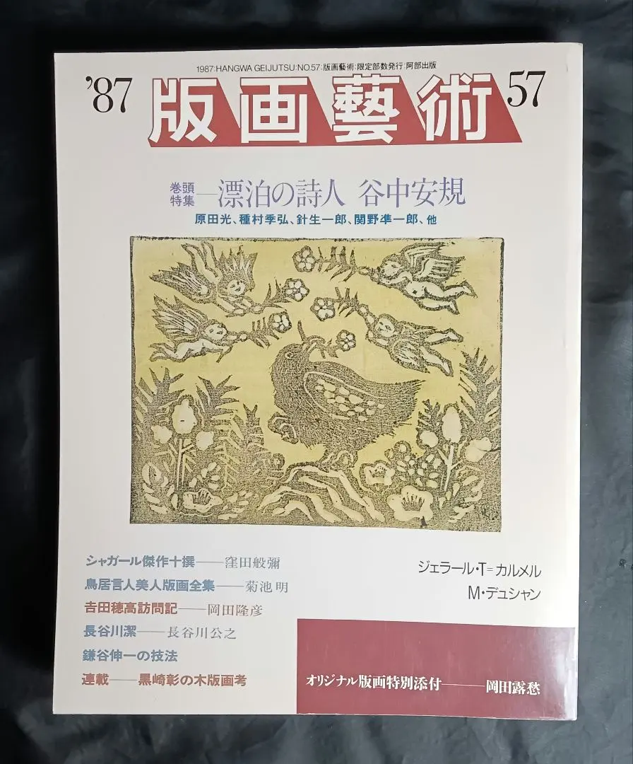 2026年最新】関野_準一郎の人気アイテム - メルカリ