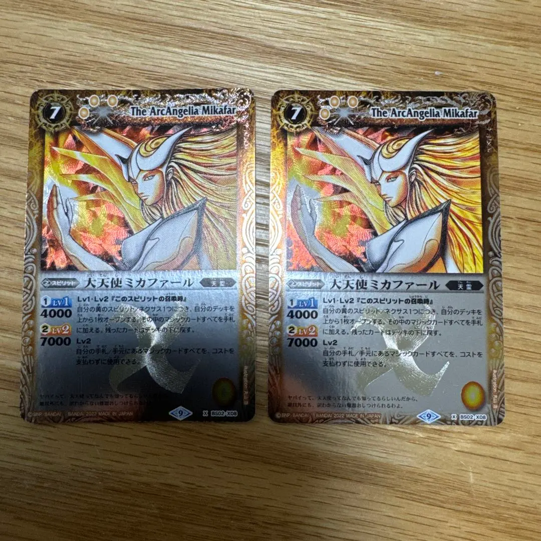 2026年最新】大天使ミカファールの人気アイテム - メルカリ