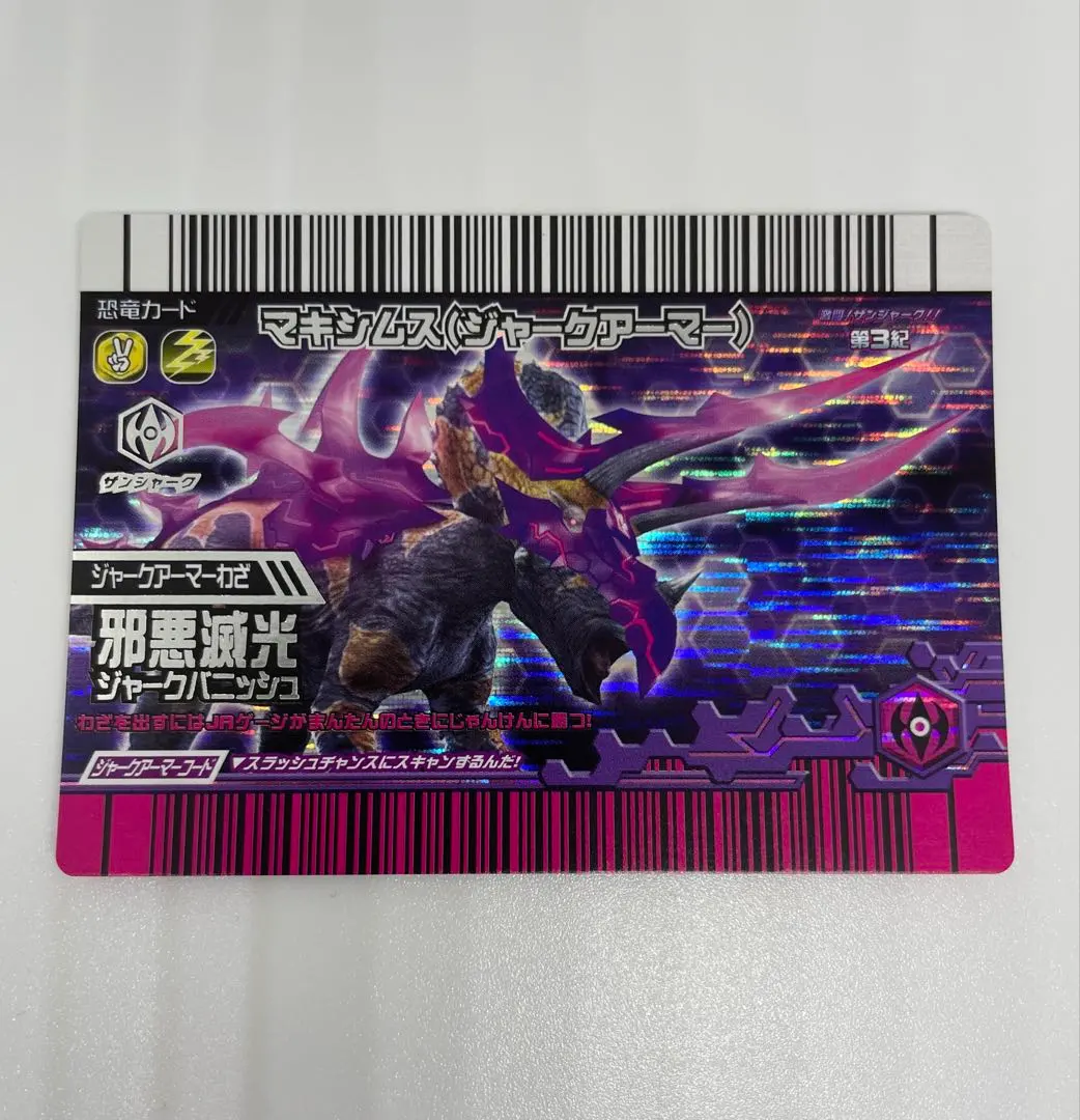 2026年最新】ジャークアーマーの人気アイテム - メルカリ