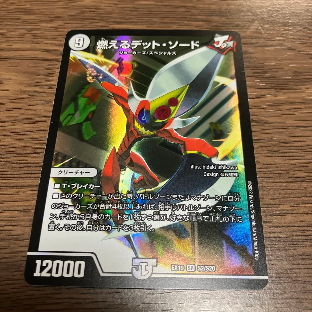 2026年最新】燃えるデット・ソードの人気アイテム - メルカリ